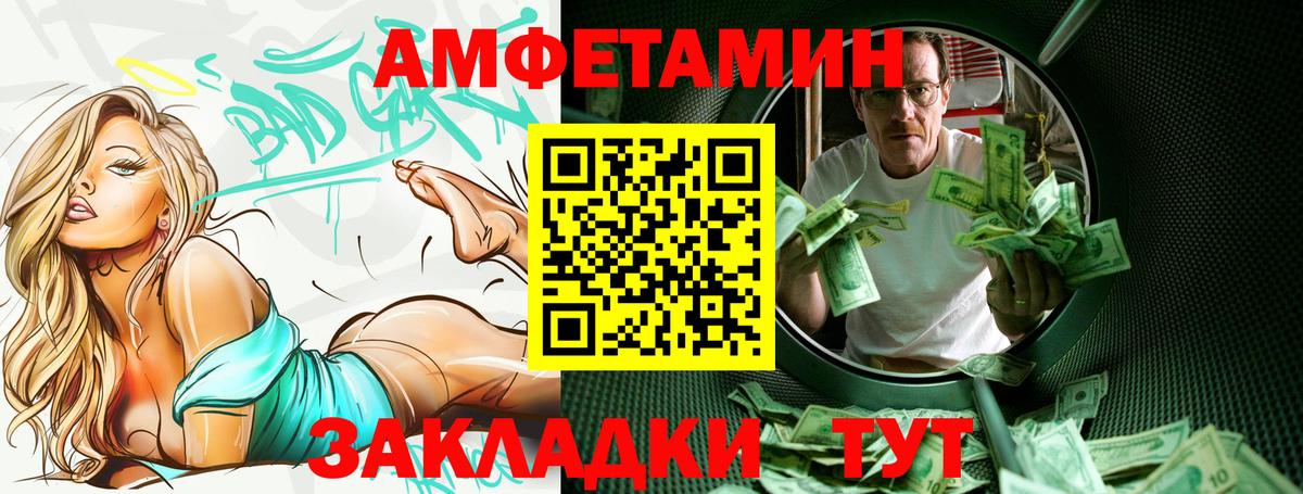 Амфетамин  МЕГА рабочий сайт  Amphetamine  АМФЕТАМИН 97%  Электрогорск 