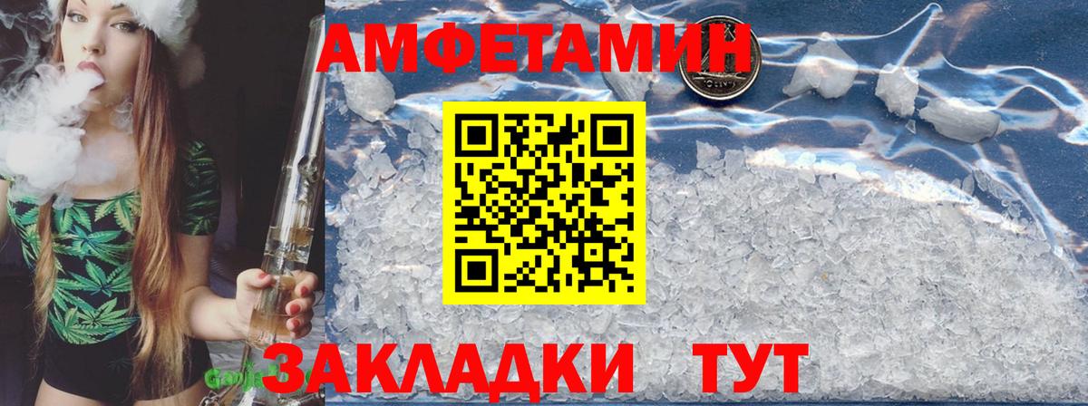 АМФЕТАМИН Premium Электрогорск