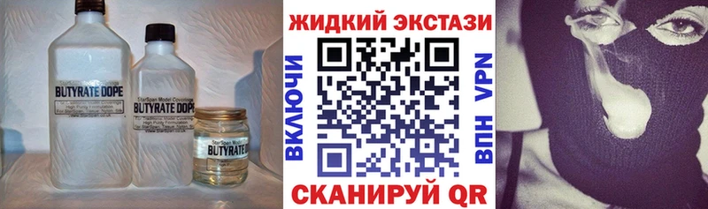 Бутират оксибутират  закладки  Электрогорск 