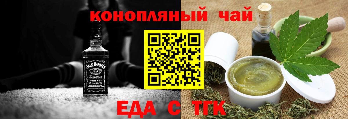 Cannafood конопля  Вход с VPN  Электрогорск 