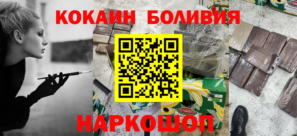 Электрогорск  КОКАИН  Вход с VPN  Кокаин 97% 