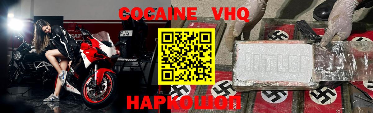 COCAIN Боливия Электрогорск
