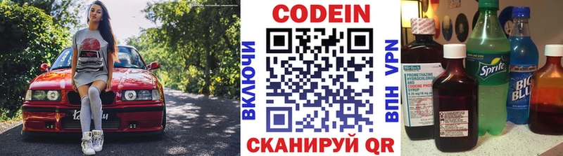 Кодеин Purple Drank что такое Электрогорск