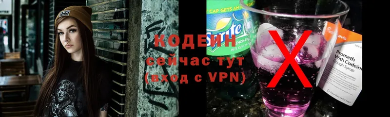 mega зеркало  Электрогорск  shop Telegram  Кодеин Purple Drank 