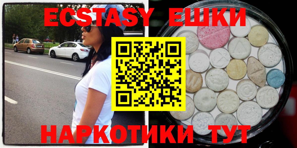 Ecstasy  Вход с VPN  Электрогорск  Ecstasy ешки 