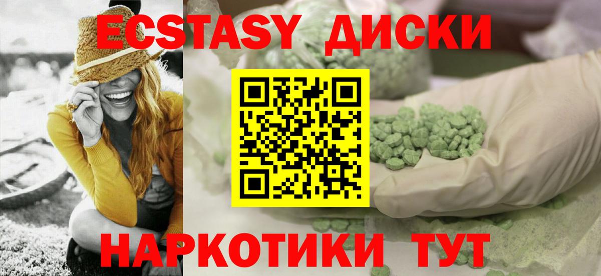 ЭКСТАЗИ 300 mg  купить наркоту  ЭКСТАЗИ ешки  Электрогорск 