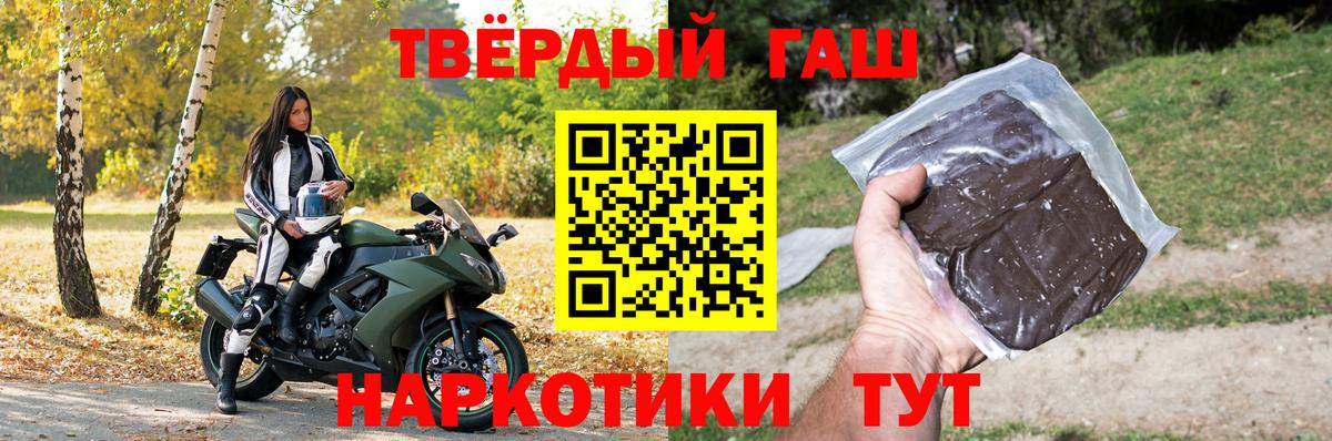 Гашиш 40% ТГК Электрогорск