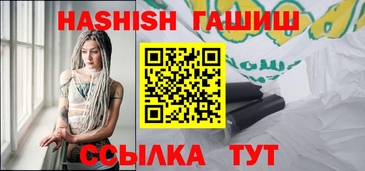 Электрогорск  Гашиш 40% ТГК  ГАШИШ  ГАШ гарик  Вход с VPN 