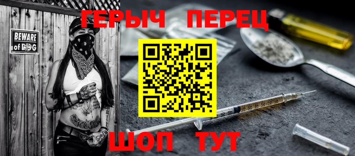 Героин хмурый  Электрогорск 