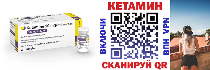 Кетамин VHQ  сколько стоит  Электрогорск 