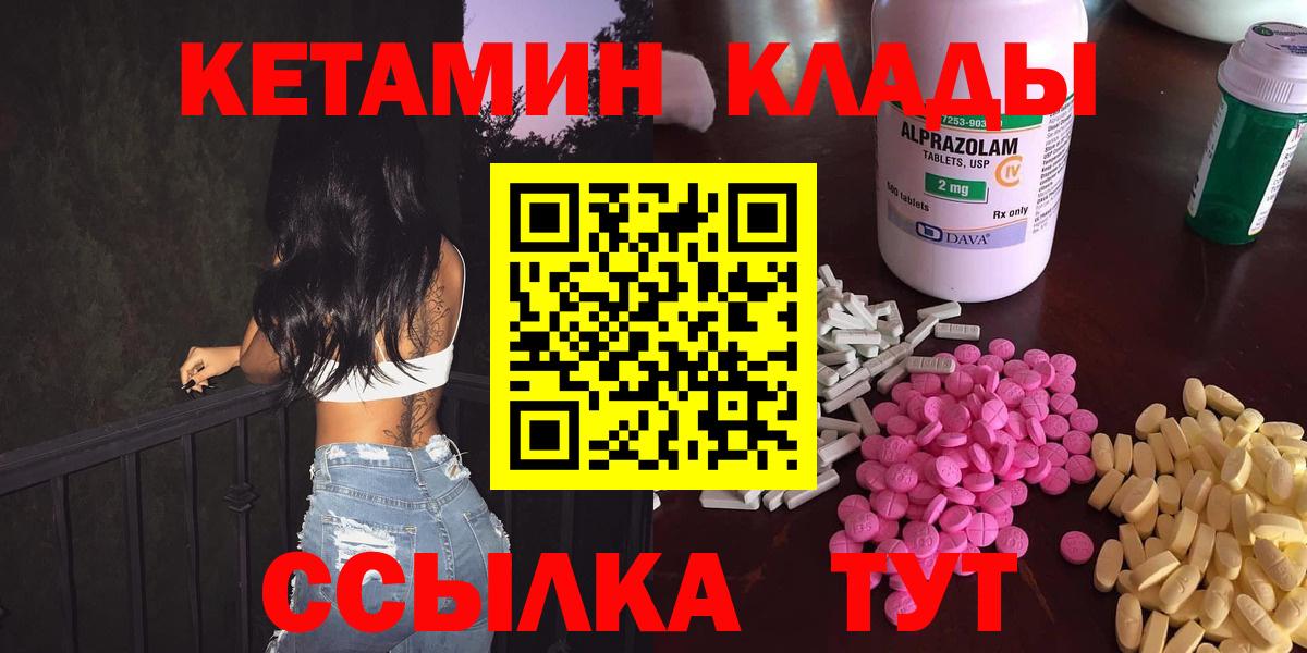 Кетамин ketamine  Вход с VPN  Кетамин ketamine  Электрогорск 