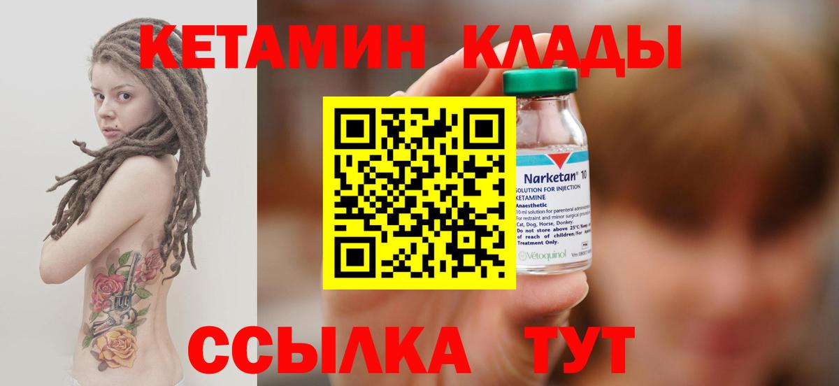 shop как зайти  Электрогорск  КЕТАМИН VHQ  КЕТАМИН ketamine 
