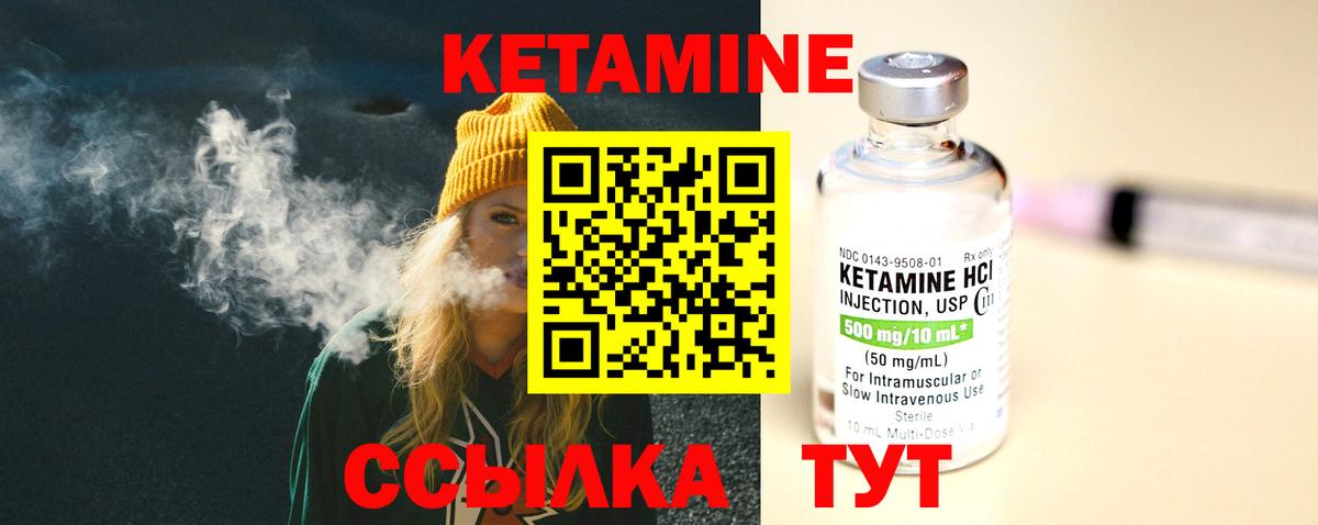 Кетамин ketamine Электрогорск