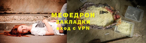 мефедрон мука Нея