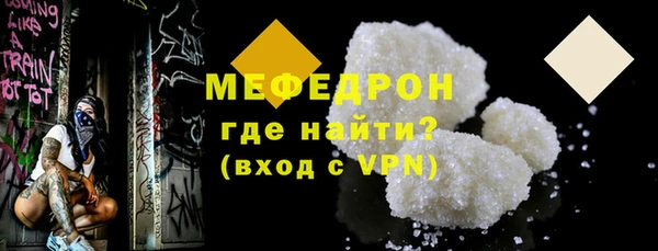 мефедрон мука Нея