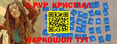 скорость mdpv Апшеронск