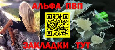 альфа пвп VHQ Волжский