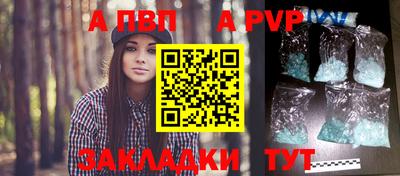 альфа пвп VHQ Волжский