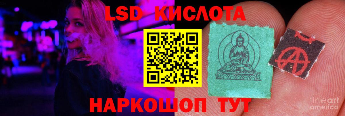 Лсд 25 экстази кислота  Лсд 25 экстази ecstasy  Вход с VPN  Электрогорск 