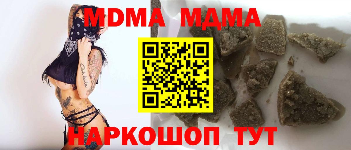 Электрогорск  МДМА кристаллы  Вход с VPN  МДМА  МДМА VHQ 