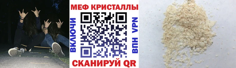 МЯУ-МЯУ мяу мяу  где продают наркотики  Электрогорск 