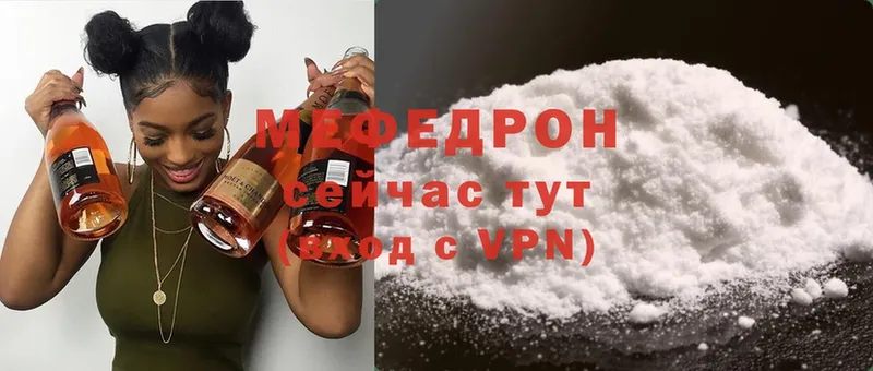 где купить   Электрогорск  МЕФ mephedrone 