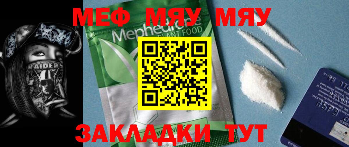 Электрогорск  Меф кристаллы  продажа наркотиков  Мефедрон 4 MMC  Вход с VPN  Мефедрон 