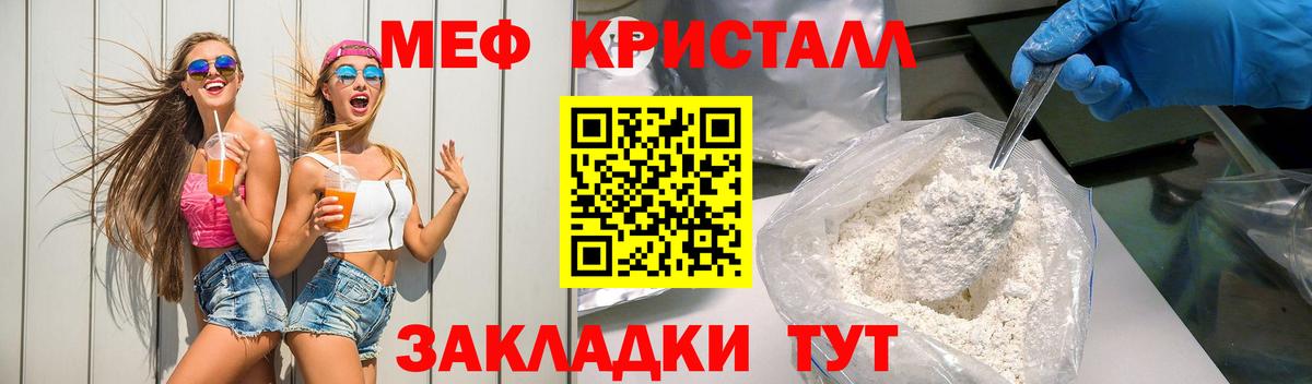МЕФ мука Электрогорск