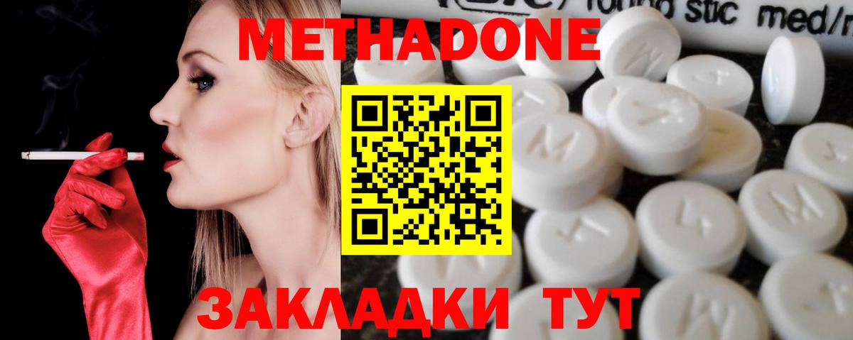 МЕТАДОН VHQ  Вход с VPN  Метадон мёд  Электрогорск 