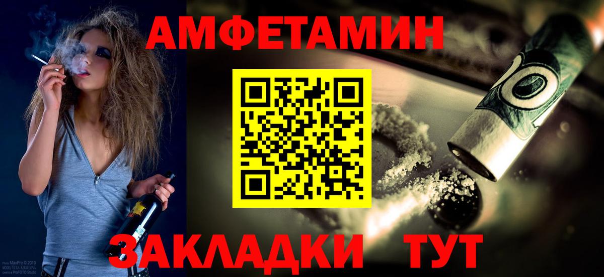 Метамфетамин мет Электрогорск