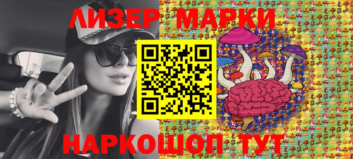 Наркотические марки  продажа наркотиков  Вход с VPN  Электрогорск  Марки NBOMe 1,8мг 