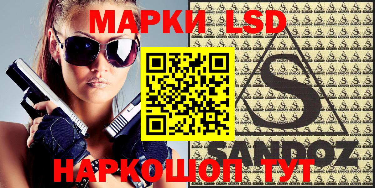 Наркотические марки 1,5мг  Марки 25I-NBOMe  Наркотические марки 1,5мг  Электрогорск 